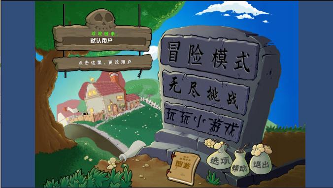 pvz乱斗版手机版下载安装 v1.0.0 安卓中文版