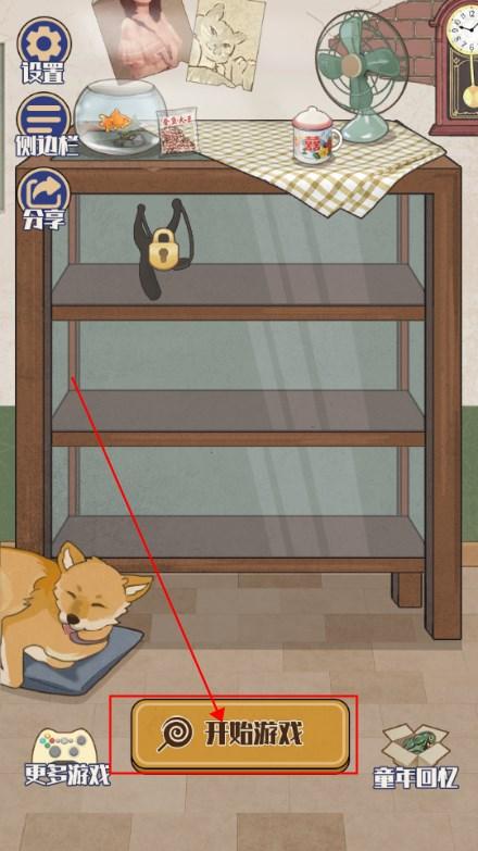 80后小卖部小游戏免广告版 v1.0 最新版 v1.0 最新版 v1.0 最新版 v1.0 最新版