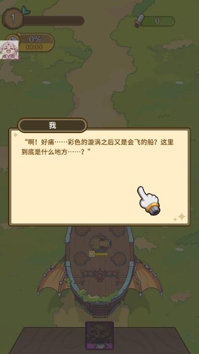 不思议童话内置菜单版 v0.3.9 安卓版 v0.3.9 安卓版 v0.3.9 安卓版 v0.3.9 安卓版 v0.3.9 安卓版 v0.3.9 安卓版