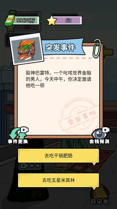 亿个小目标免广告获得奖励版 v1.0.9 安卓最新版截图3