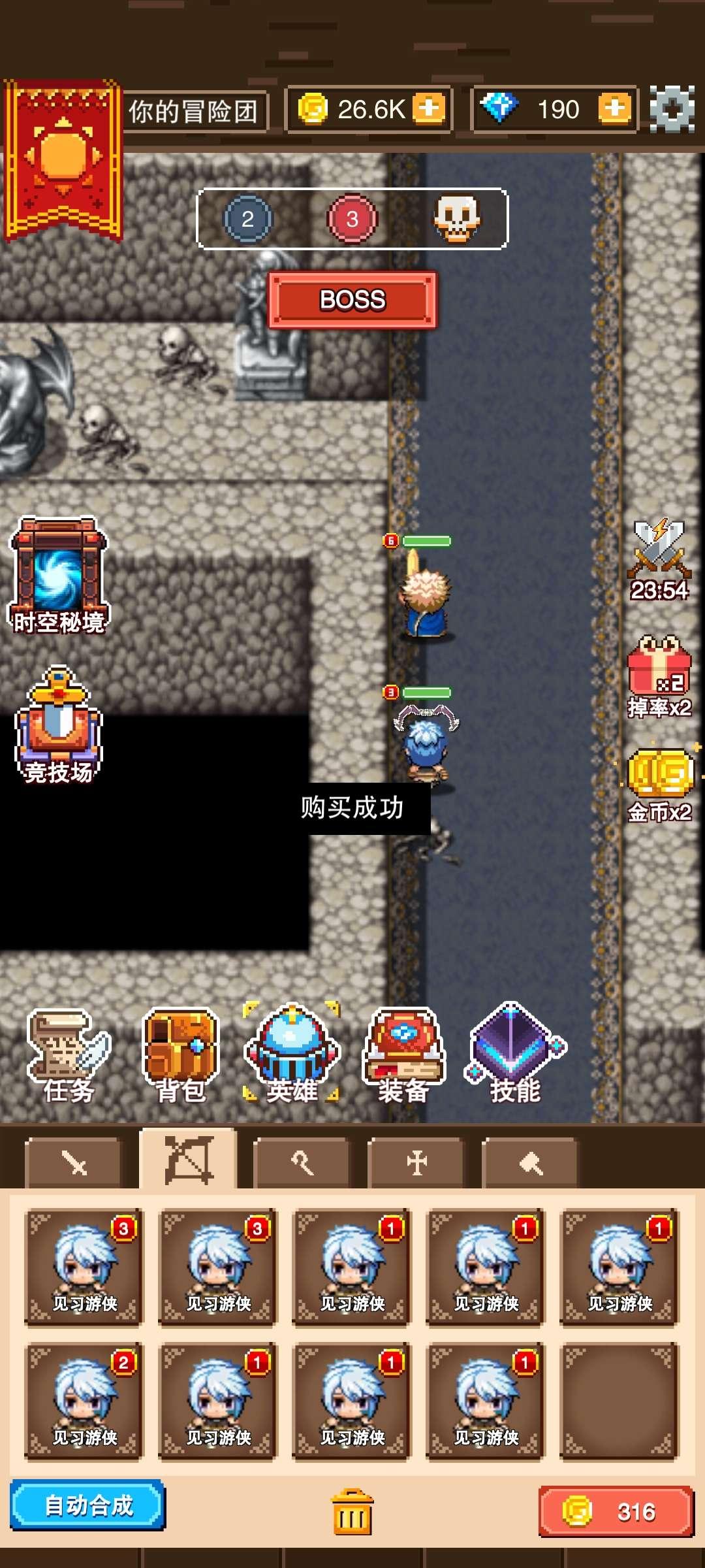 我的骑士团免广告不减反增版 v1.0.0 安卓版