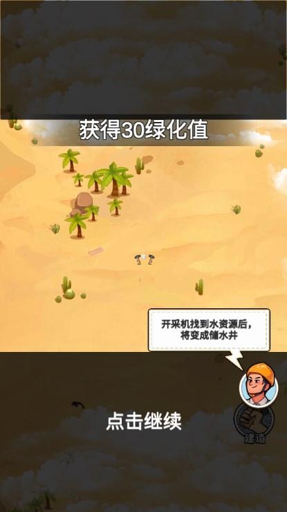 那些开荒的日子免广告获取奖励 v1.0.1 安卓版 v1.0.1 安卓版