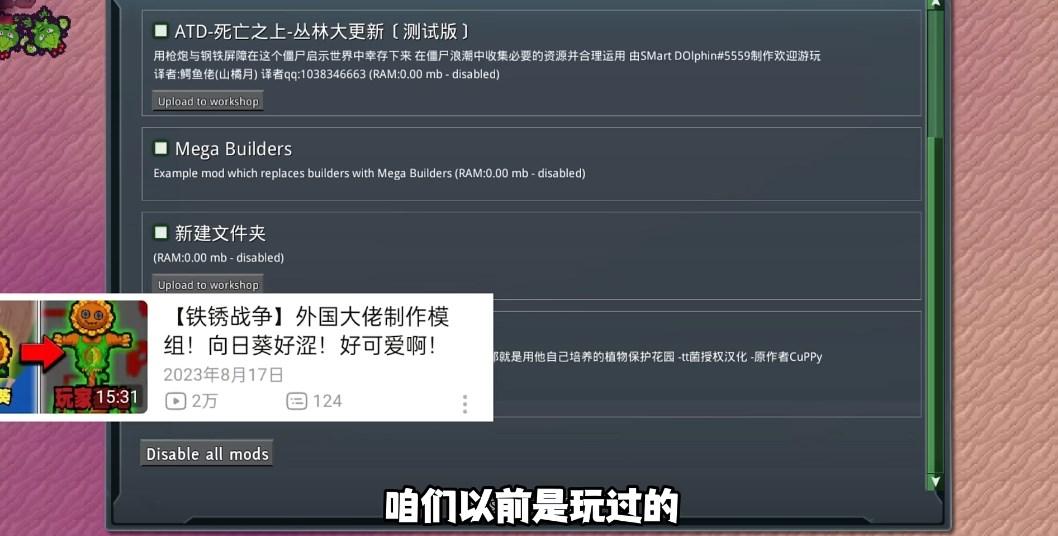 铁锈战争植物大战僵尸模组最新版 v1.15 手机版截图0