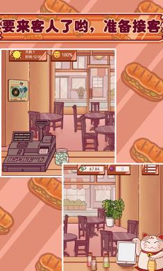 超级美食工厂游戏无广告 v1.0 安卓手机版截图0