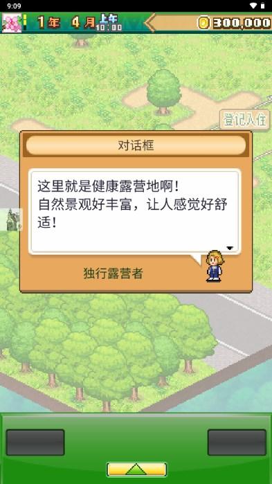 森丘露营地物语汉化版内置作弊菜单 v1.3.0 安卓版 v1.3.0 安卓版 v1.3.0 安卓版