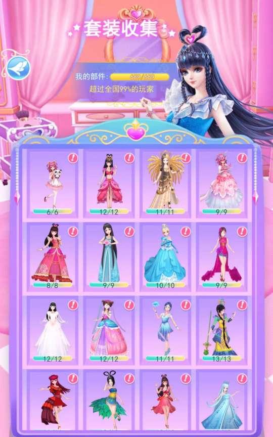 叶罗丽彩妆公主三国三国修改版 v3.4.7 安卓版