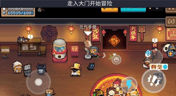 元气骑士无邪魔极天道内置修改器 v6.8.0 国服 v6.8.0 国服