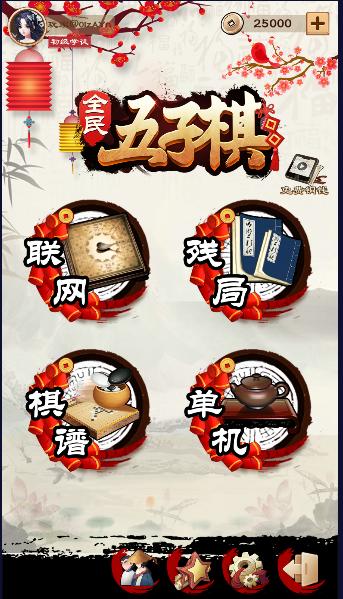 全民五子棋电视版官方下载最新版2023年 v1.6.0 安卓版本 v1.6.0 安卓版本