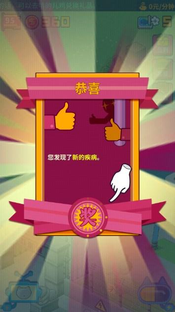 超脱力医院最新版手机版 v2.7.11 手机版 v2.7.11 手机版 v2.7.11 手机版 v2.7.11 手机版 v2.7.11 手机版 v2.7.11 手机版 v2.7.11 手机版 v2.7.11 手机版