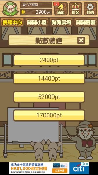 养猪场mix免费购买不付费版