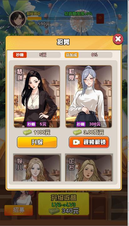 我的女友刚满十八岁游戏无限货币版 v1.0 安卓免费版 v1.0 安卓免费版