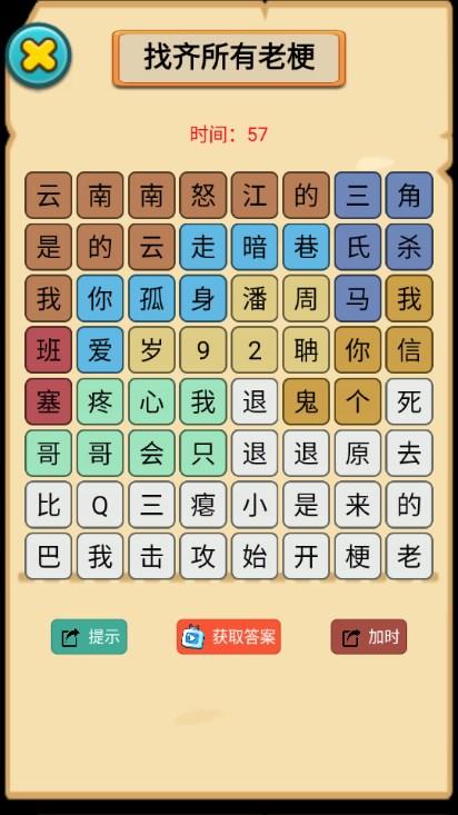 烧脑勇士免广告获取奖励 v1.0.0 安卓版 v1.0.0 安卓版