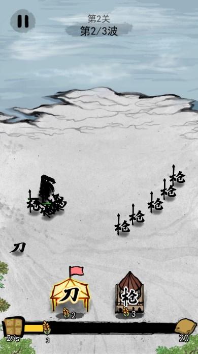 文字战争免广告版下载 v2.0 手机版 v2.0 手机版