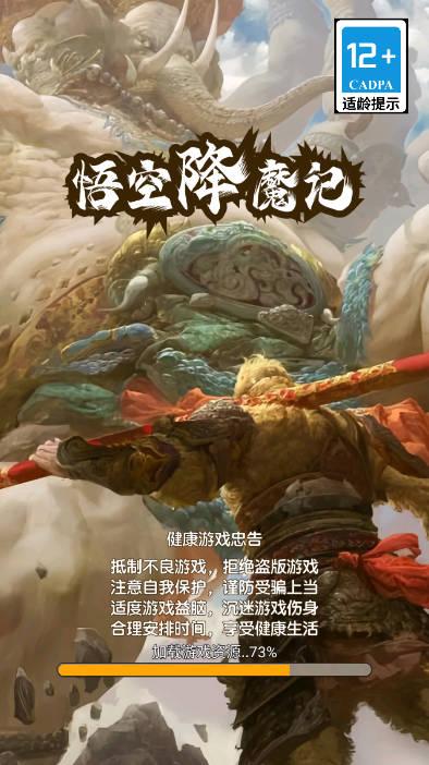 悟空降魔记小游戏最新版 v1.1.0 安卓版