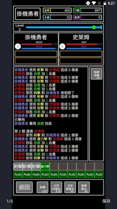 无职转生免广告无限水晶版 v1.0.17 安卓版