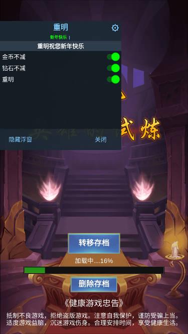 挂机英雄的试炼内置菜单版 v1.1.0 安卓最新版截图0