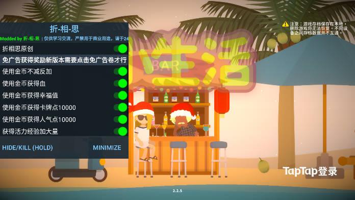 小生活悠闲小镇物语折相思mod菜单版 v2.0 安卓版 v2.0 安卓版