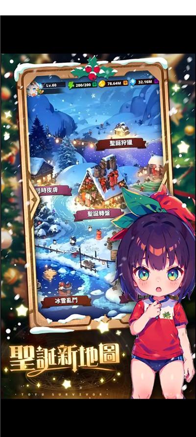 异界战姬汉化版(Tofu Survivor) v1.4.2606 安卓中文版截图1