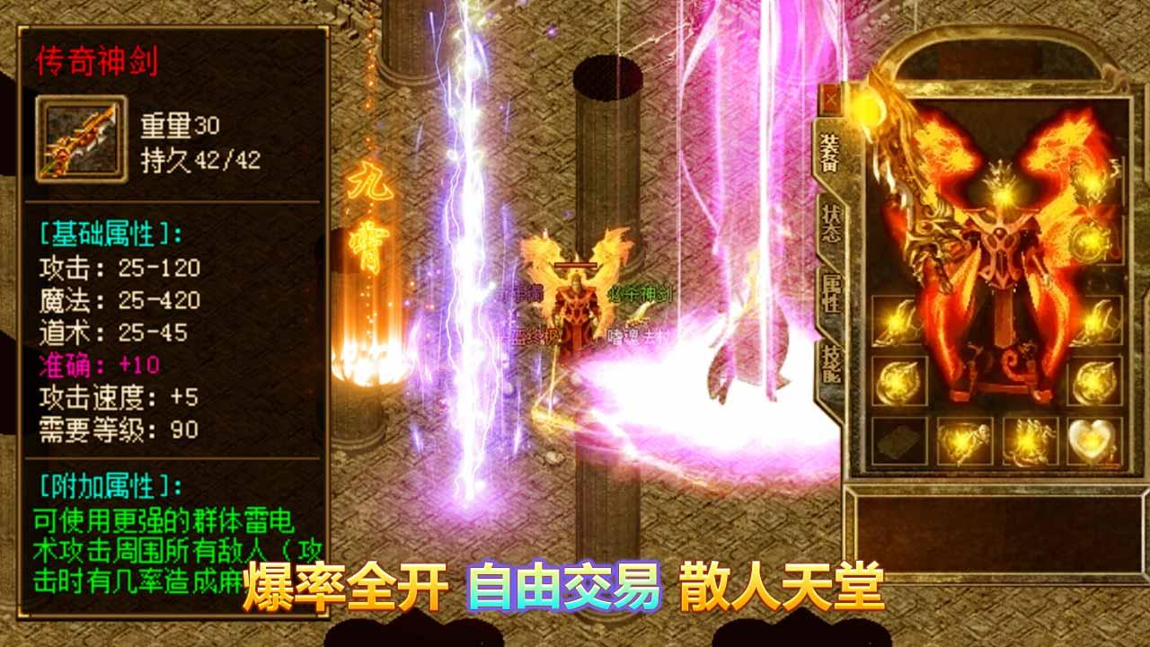 自由之刃传奇下载安装最新版本2023正版 v1.0.1 攻速版截图1