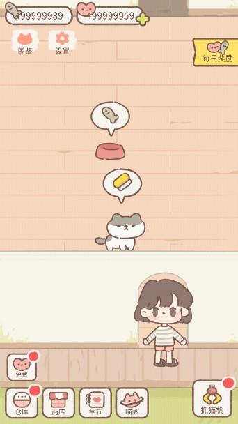 遇见你的猫最新版本无限金币2023 v2.9.0 安卓版 v2.9.0 安卓版