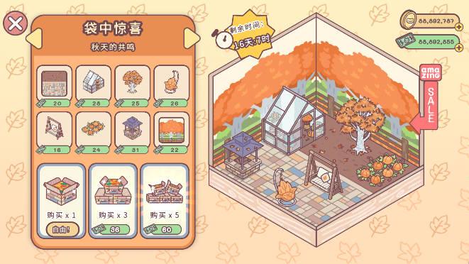 袖珍爱情无限内购版