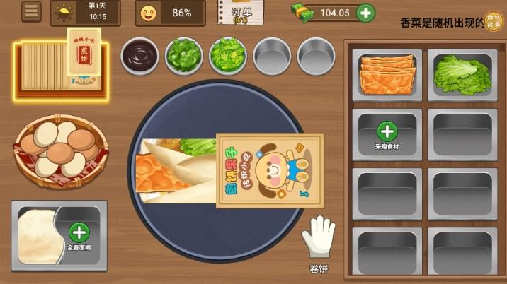 校外小吃店小游戏 v1.0.0 手机版 v1.0.0 手机版