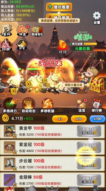 悟空降魔记小游戏最新版 v1.1.0 安卓版截图2