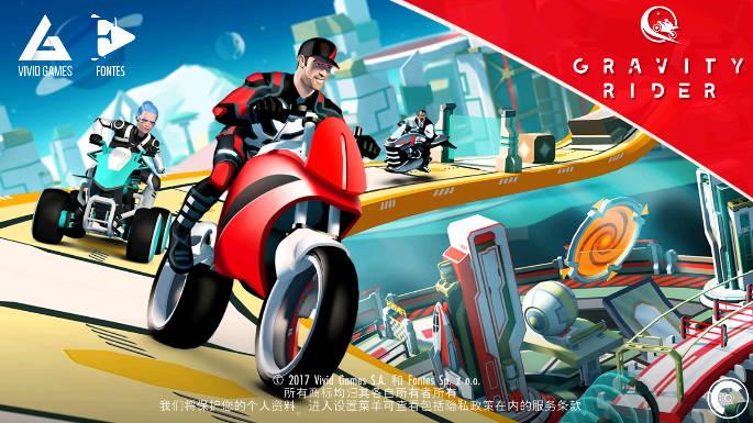 重力骑士无限金币钻石内购版 v1.20.6 安卓版 v1.20.6 安卓版