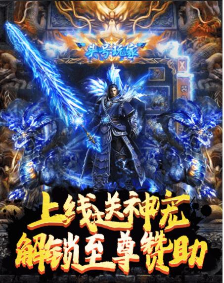 骷髅变态版传奇游戏 v1.0.1 安卓复古版