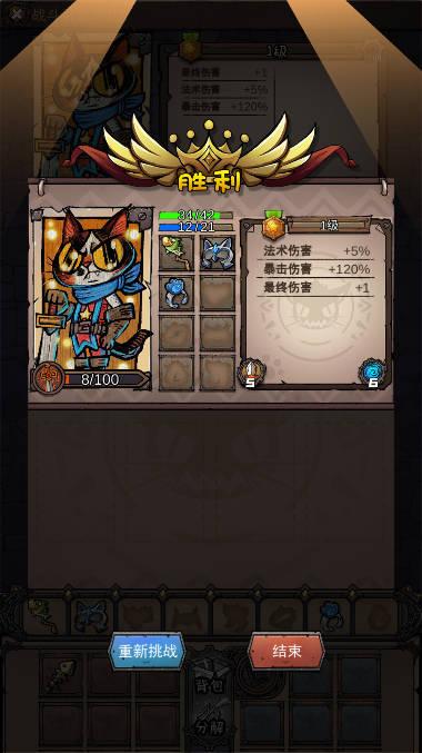 卡牌迷境无限金币钻石地图全解锁版 v1.0.4 安卓最新版截图2