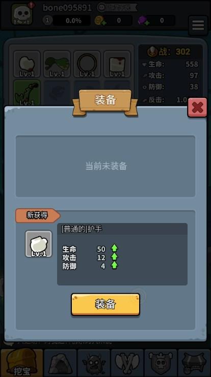 疯狂骨头人免广告版 v1.0.624 安卓版 v1.0.624 安卓版