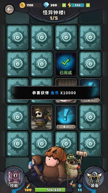 代号肉鸽无限游戏正式版 v1.0.1 安卓版截图3