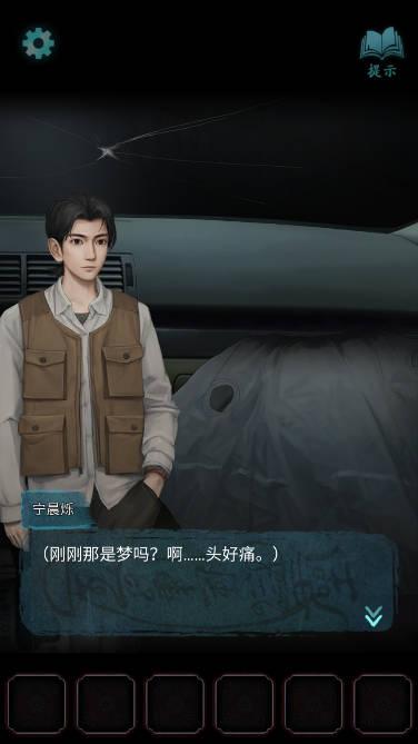 封门村恐怖游戏 v1.0.0 安卓手机版截图1