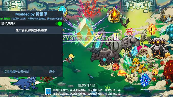 水晶战争2折相思免广告版 v1.48 安卓修改版