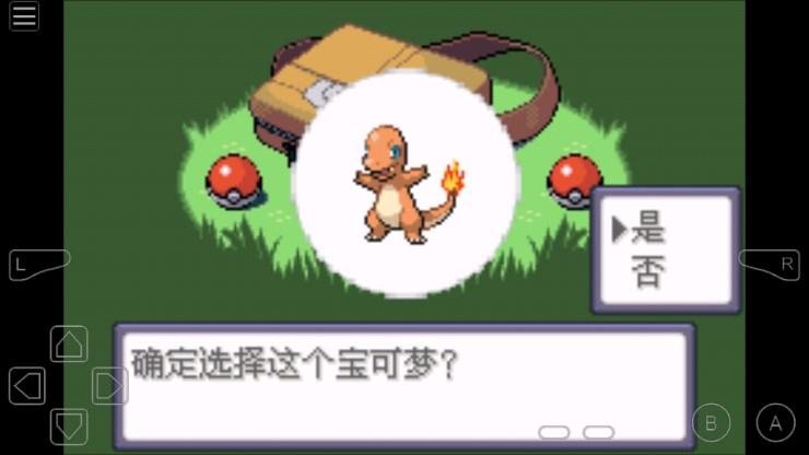 口袋妖怪传说绿宝石1.6.0最新版2023 v1.6.0 安卓版截图3