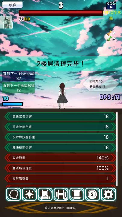 极限的伤害输出者内购版免广告版 v1.145 安卓最新版截图1