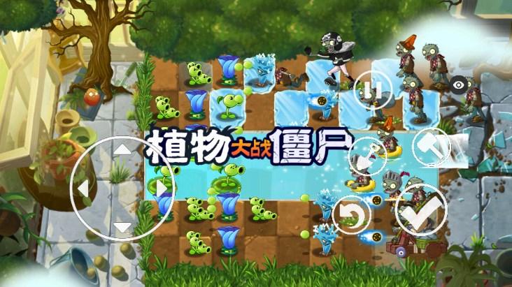 植物大战僵尸破灭版本内置菜单下载安装 v1.1.5 安卓版截图3