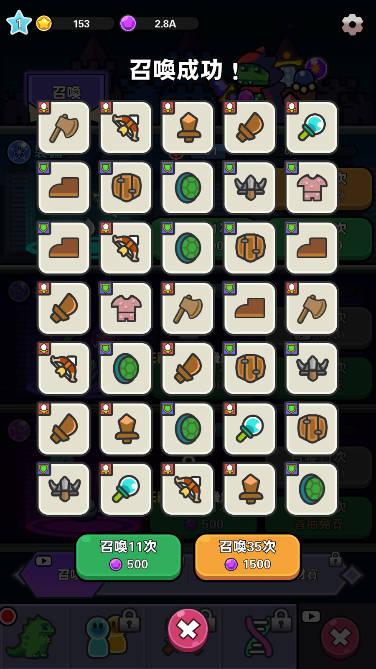 传奇怪兽内购版免广告无限钻石版 v1.1.40 安卓中文版截图2