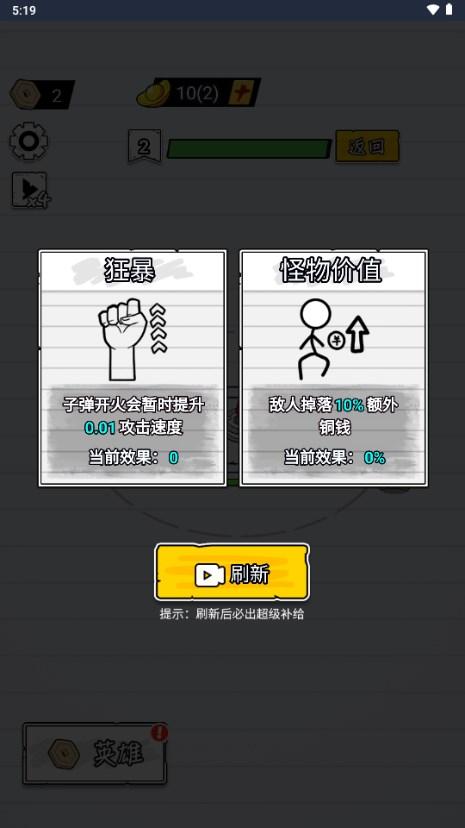 纸上攻防战手游最新版 v1.0 安卓版 v1.0 安卓版