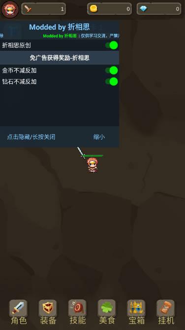 地心传说折相思内置菜单免广告 v5 安卓修改版