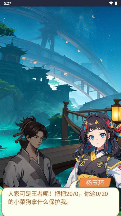 我要上王者免广告无限金币版本 v1.1 安卓版