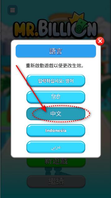 亿万先生闲置大亨付费解锁版(Mr.Billion) v0.9.7 安卓免广告版 v0.9.7 安卓免广告版 v0.9.7 安卓免广告版 v0.9.7 安卓免广告版