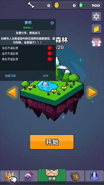 像素英雄闯关金币钻石骨头不减反增版 v0.63 安卓版 v0.63 安卓版 v0.63 安卓版 v0.63 安卓版 v0.63 安卓版 v0.63 安卓版