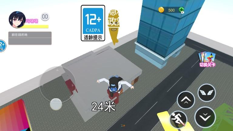 樱花校园逃离大香蕉跑酷游戏 v1.0 安卓版 v1.0 安卓版