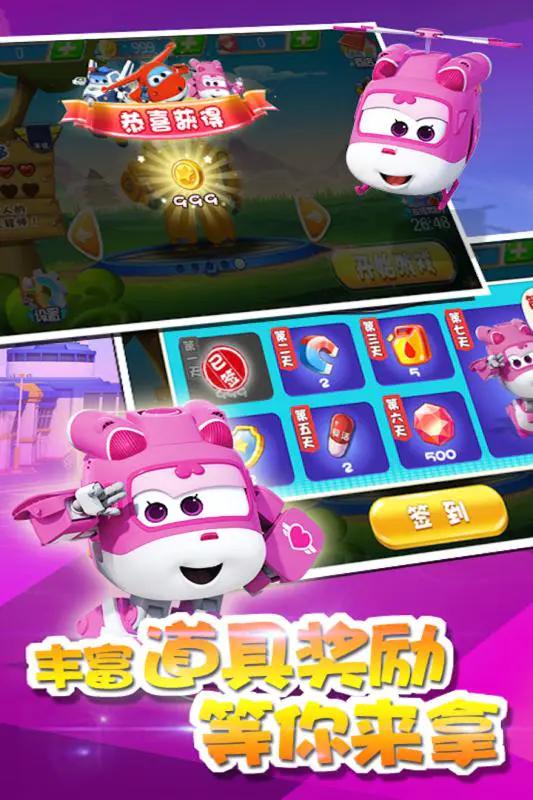 超级飞侠之荒野大冒险内购免费版 v3.0.7 最新版截图2