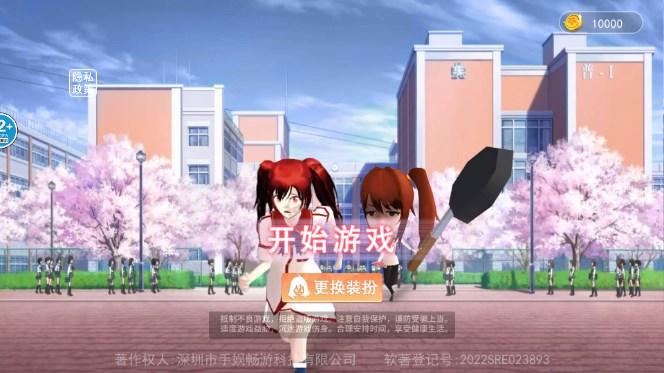 樱花校园逃离跑酷无广告无限金币版 v1.0 最新版截图0