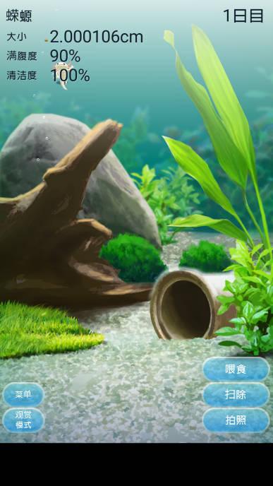 蝾螈育成游戏安卓版 v1.7 中文版