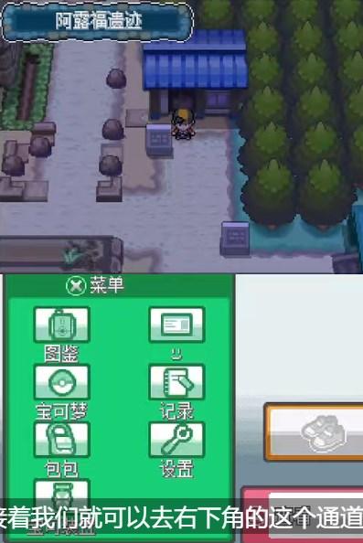 口袋妖怪心金手机版直装版 v3.0 安卓版 v3.0 安卓版