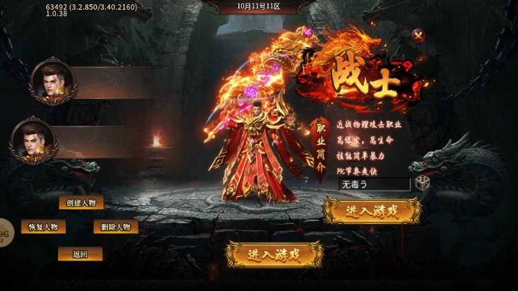 彩虹传奇世界单机版 v4.4.3 安卓版截图1