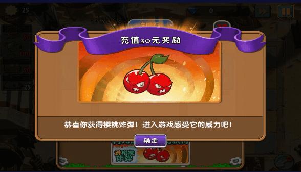 植物大战僵尸2冰河世界高清版内购免费版 v1.5.0 安卓版 v1.5.0 安卓版